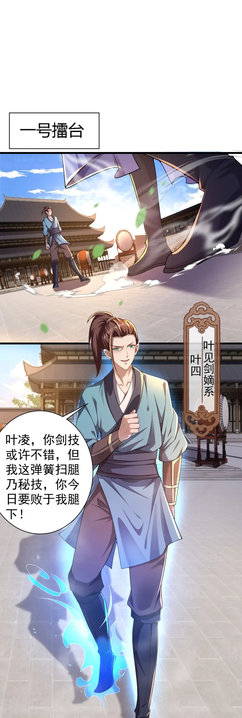 邪神归来第5话 一挑四！来战！