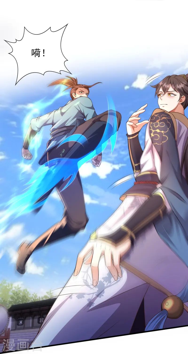 邪神归来第5话 一挑四！来战！