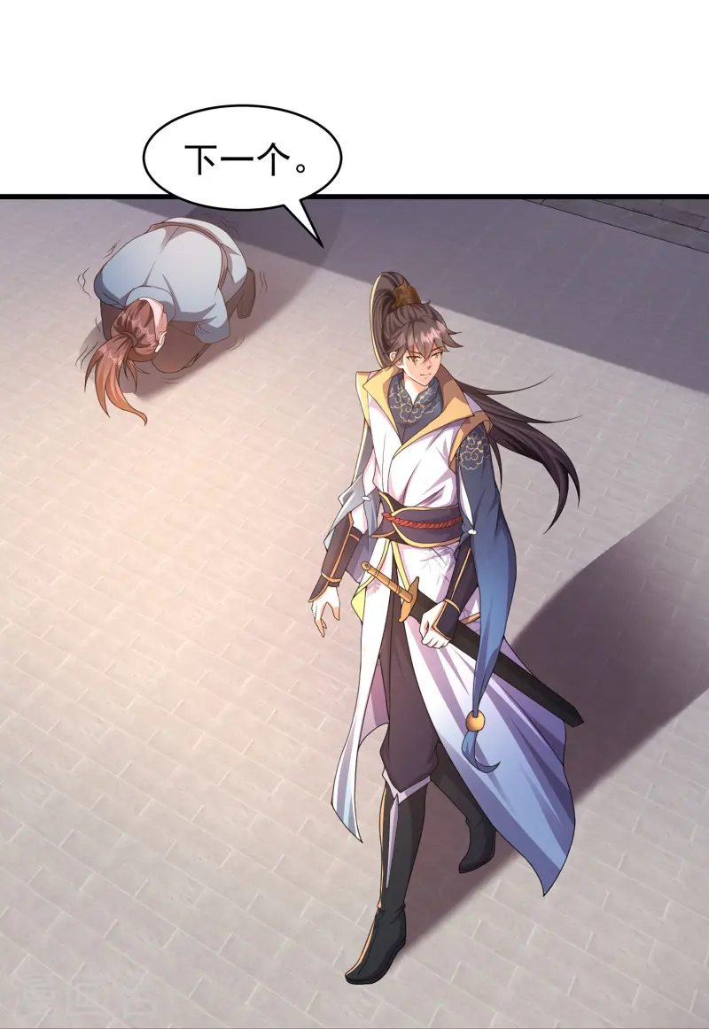 邪神归来第5话 一挑四！来战！