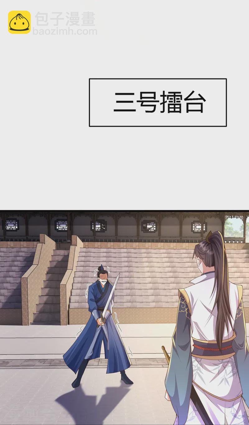 邪神归来第5话 一挑四！来战！