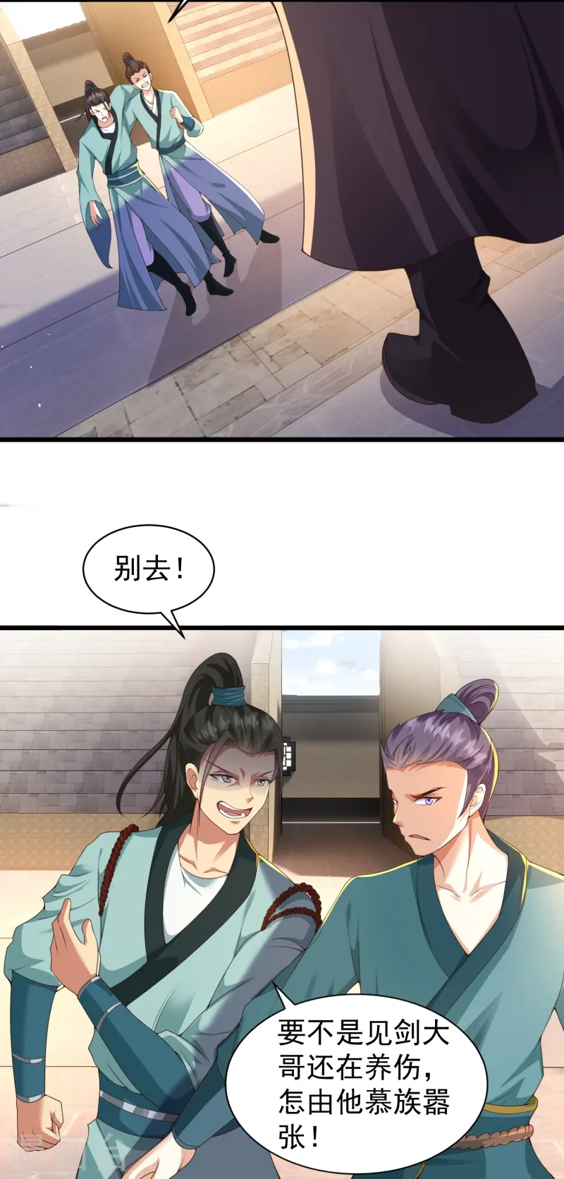 邪神归来第5话 一挑四！来战！