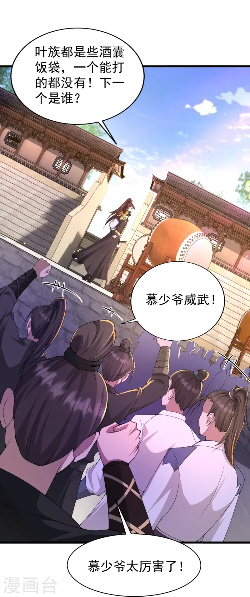 邪神归来第5话 一挑四！来战！