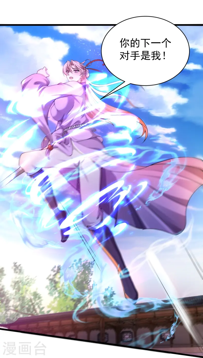 邪神归来第5话 一挑四！来战！