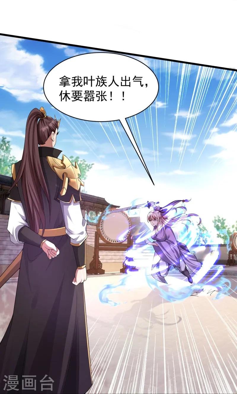 邪神归来第5话 一挑四！来战！