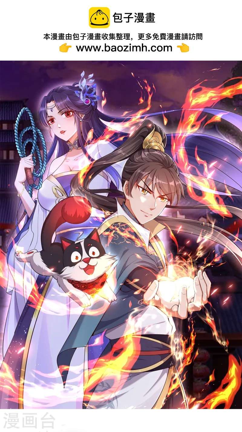 邪神归来第6话 吃药你也打不赢我