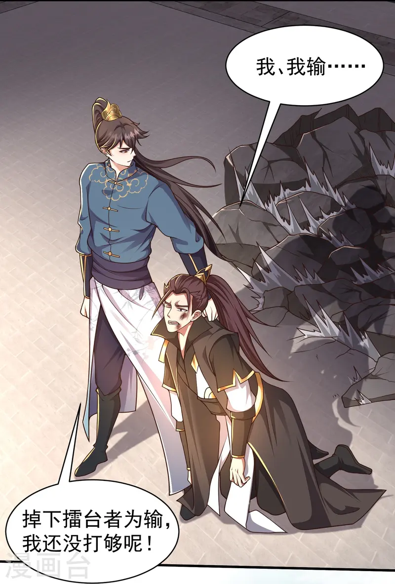 邪神归来第6话 吃药你也打不赢我