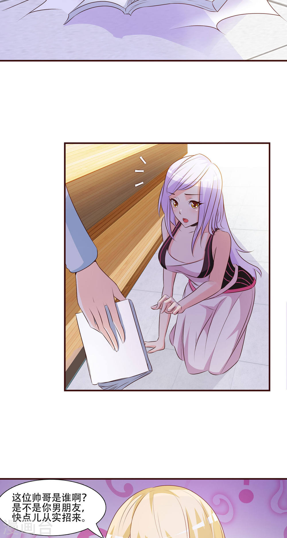 极品男神美翻了第01话