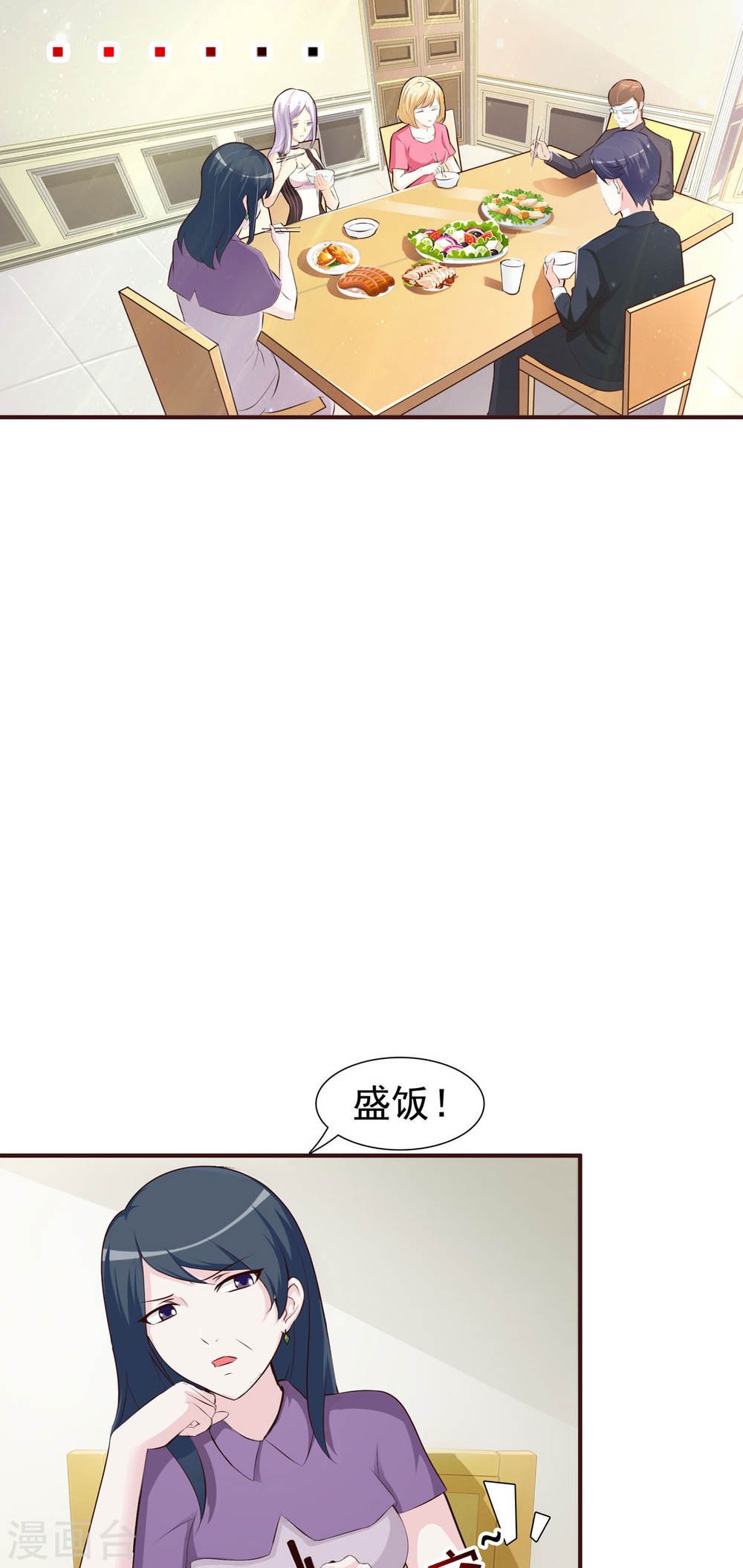 极品男神美翻了第03话