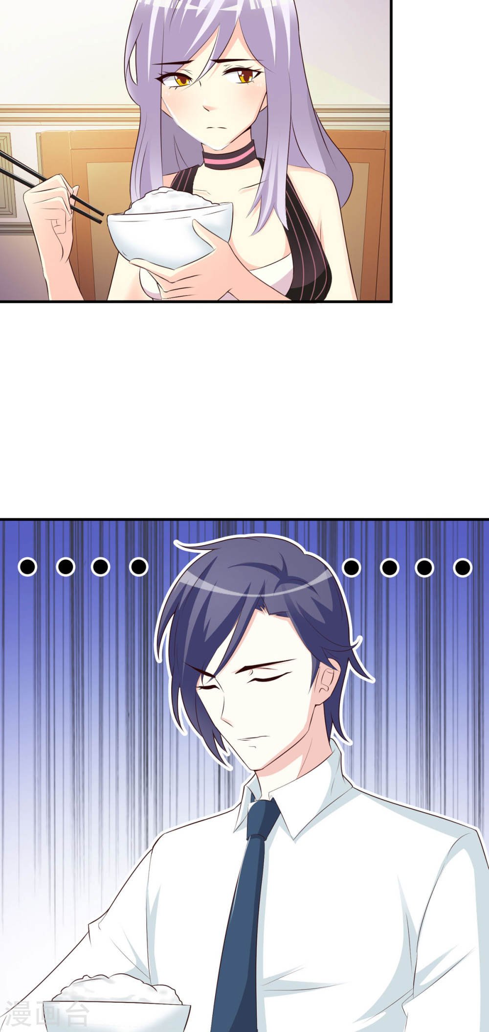 极品男神美翻了第03话