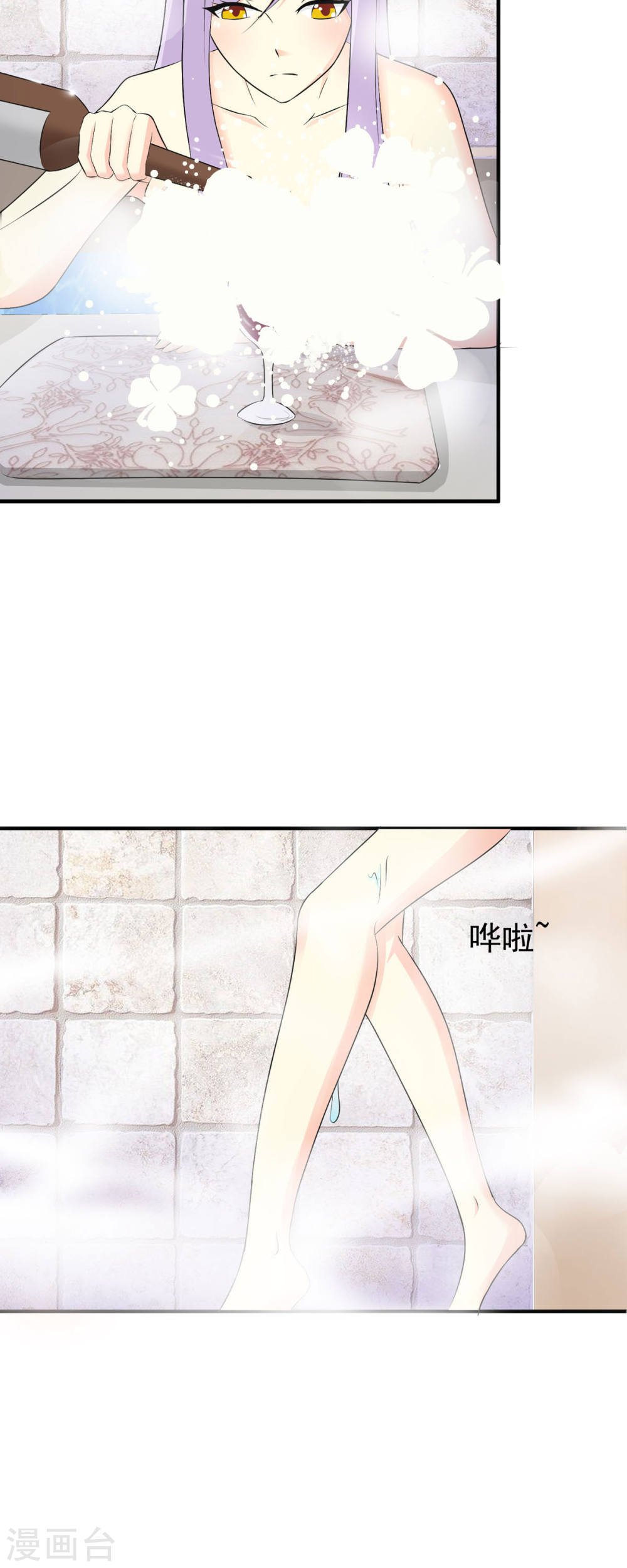 极品男神美翻了第03话