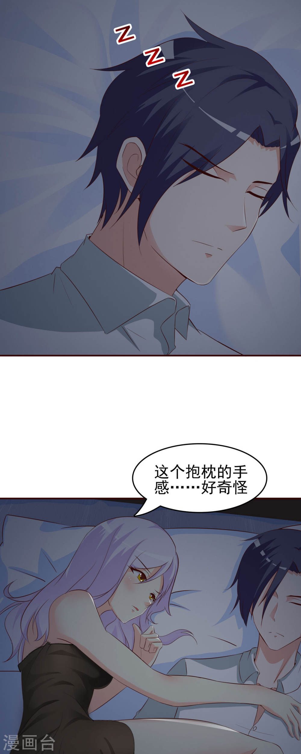 极品男神美翻了第04话