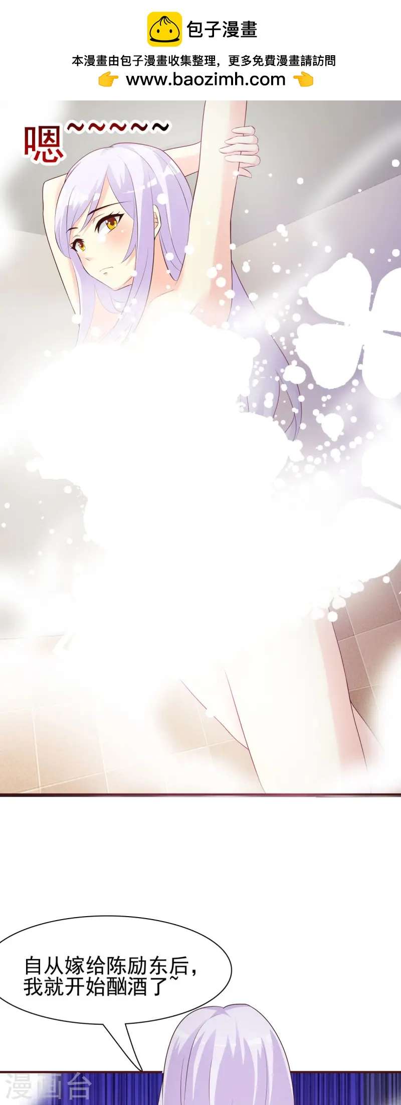 极品男神美翻了第4话