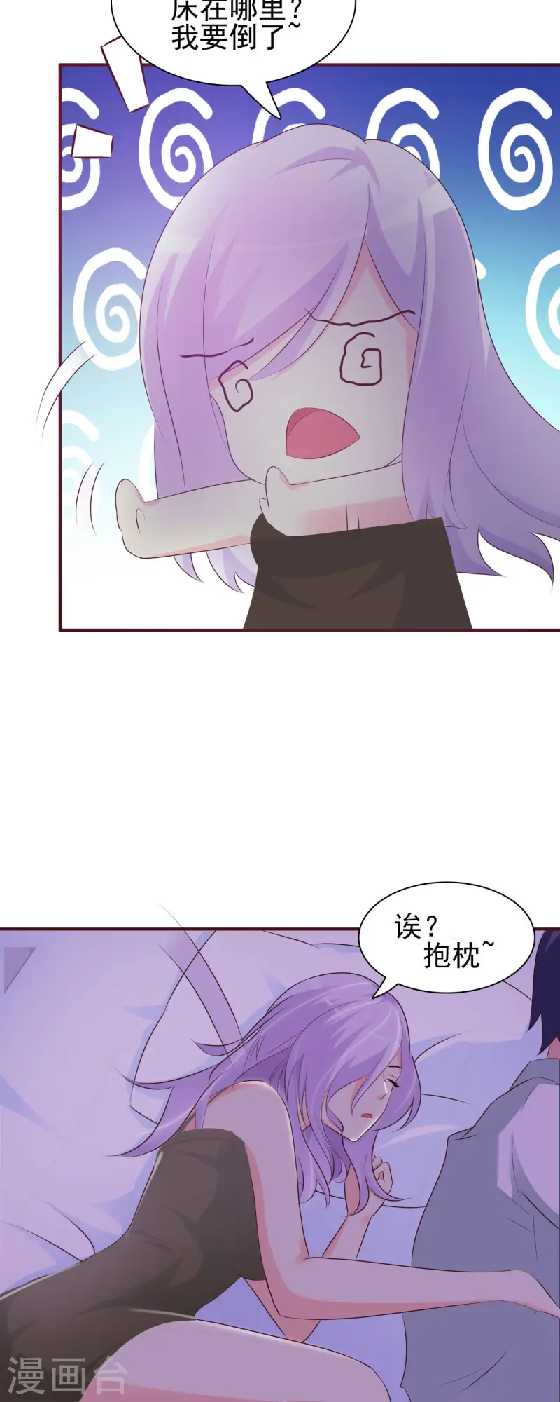 极品男神美翻了第4话