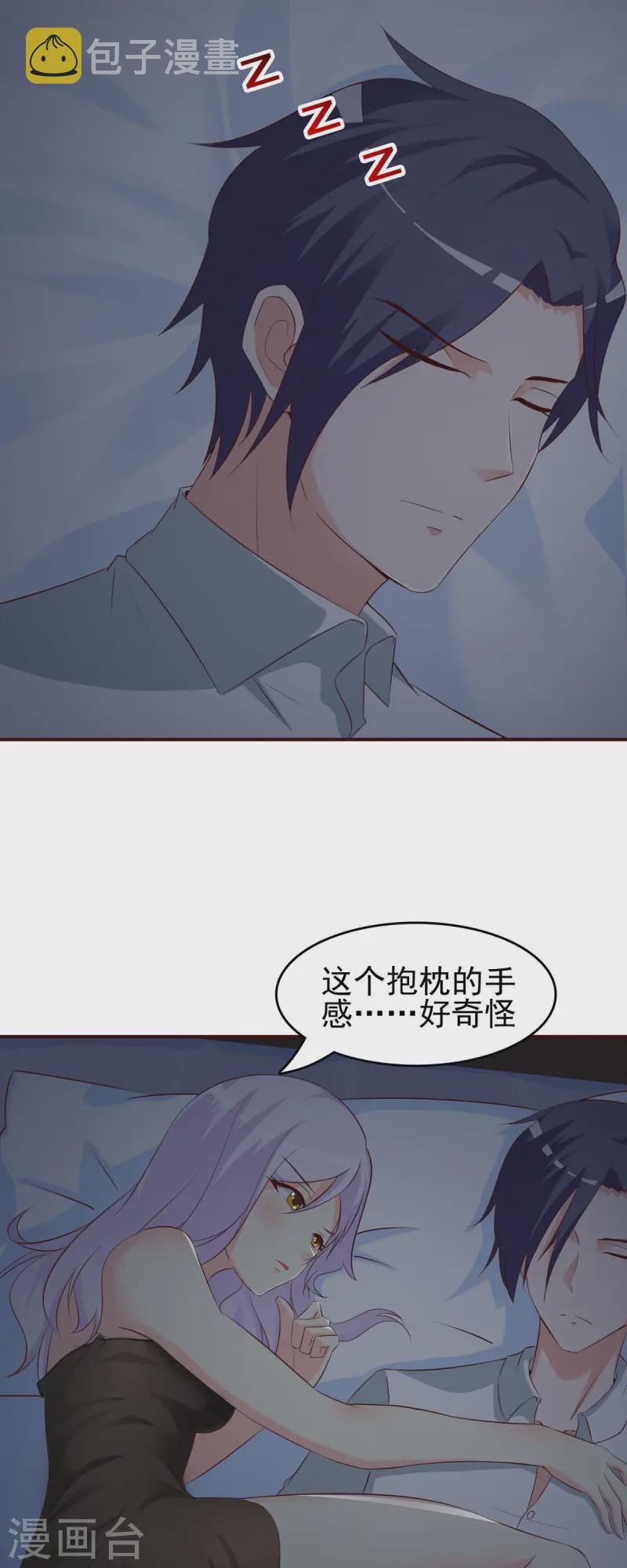 极品男神美翻了第4话