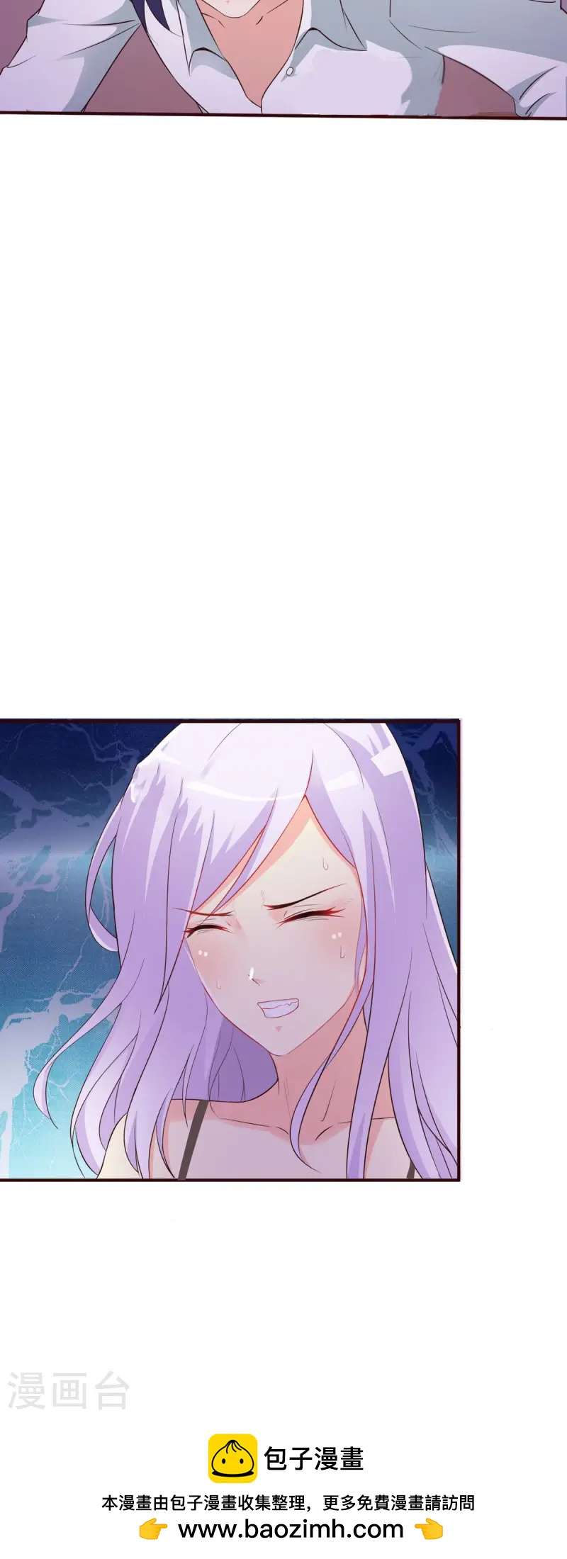 极品男神美翻了第4话