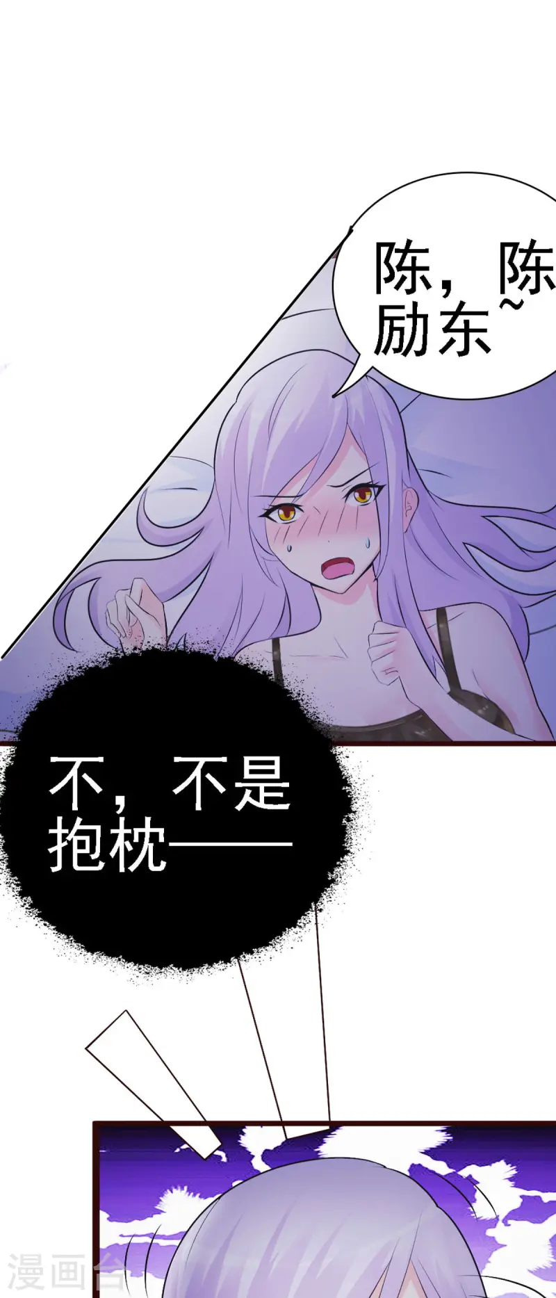 极品男神美翻了第5话