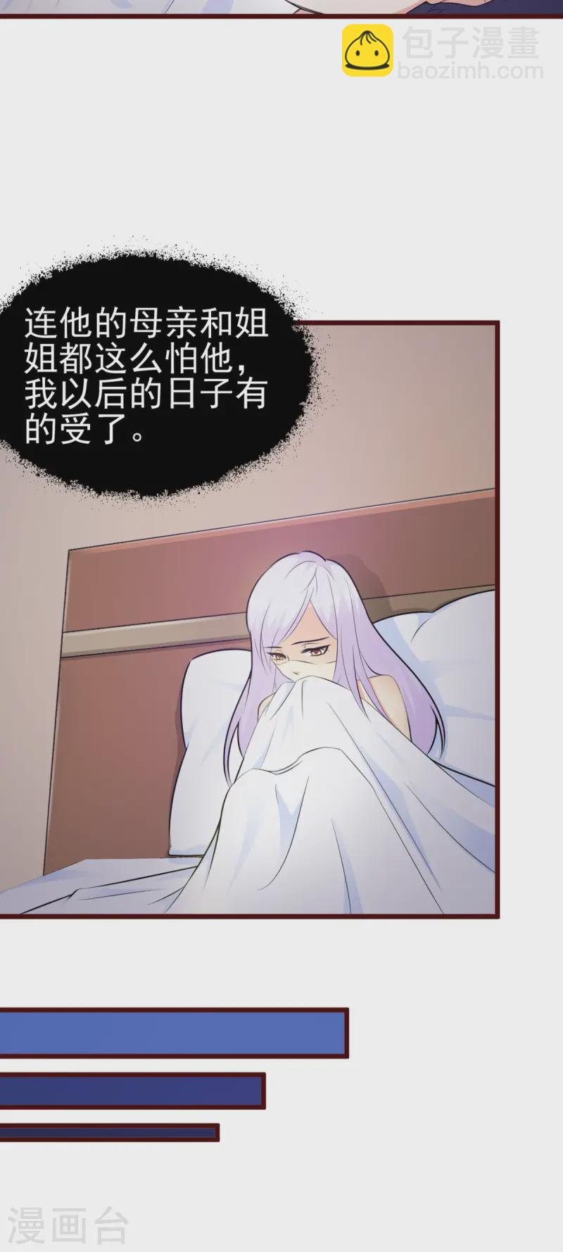 极品男神美翻了第7话