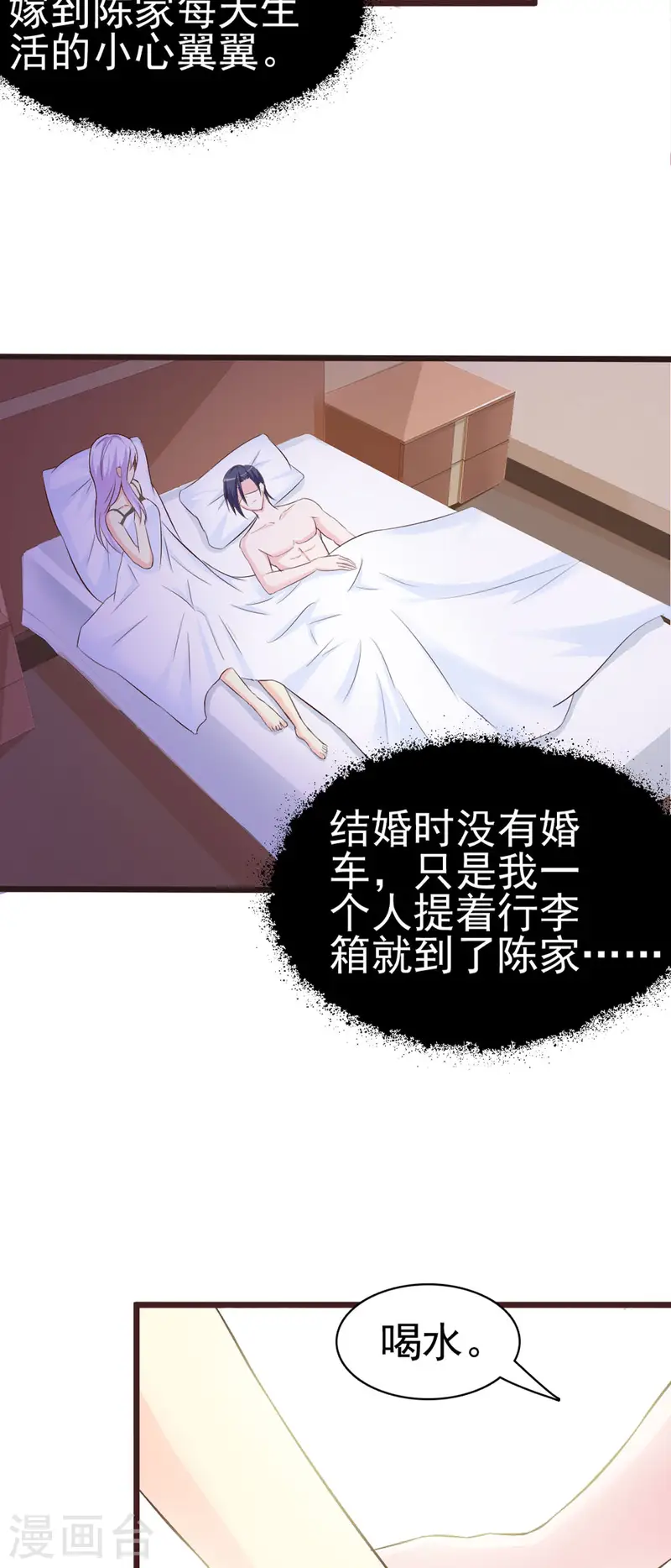极品男神美翻了第7话