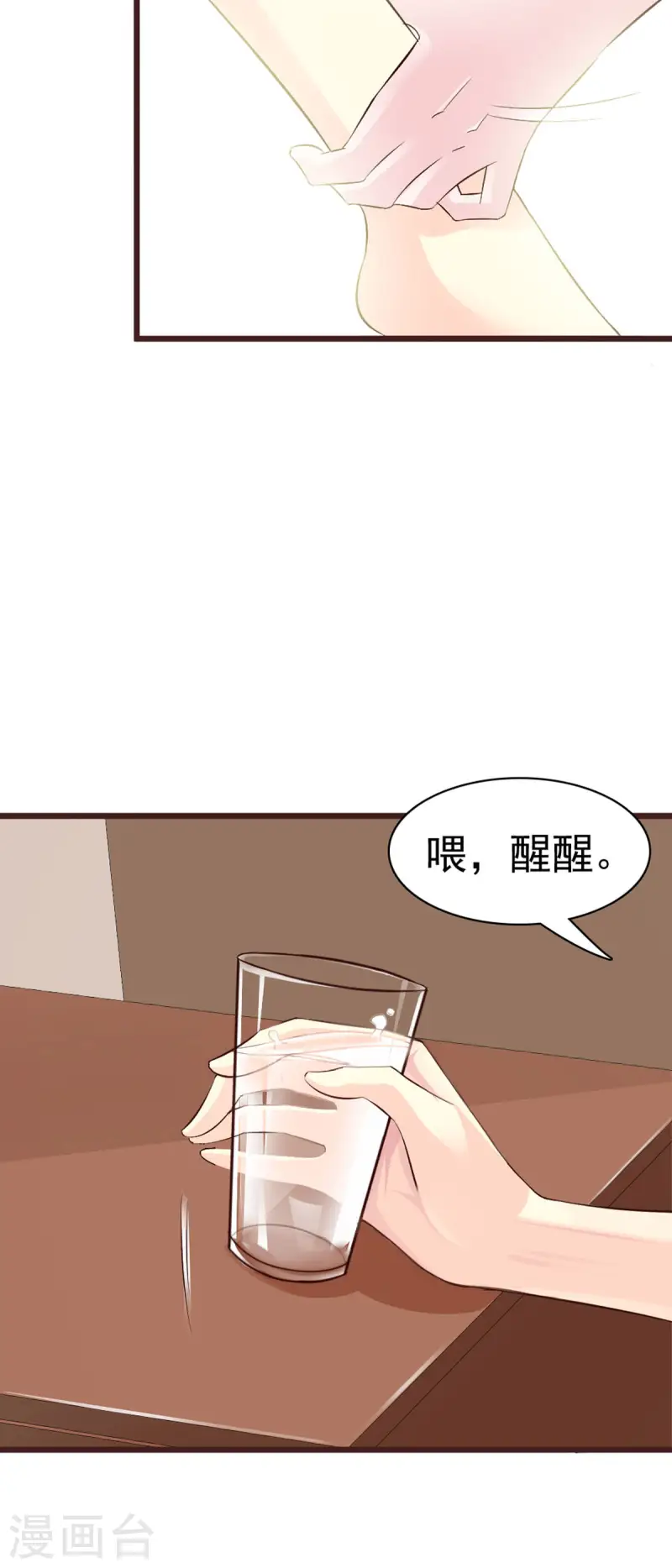 极品男神美翻了第7话
