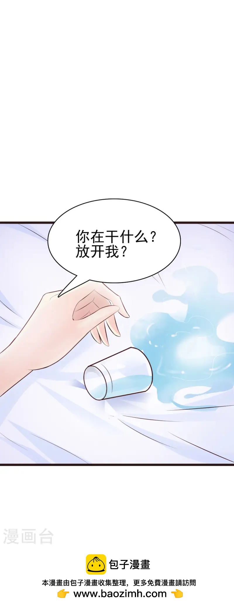 极品男神美翻了第7话