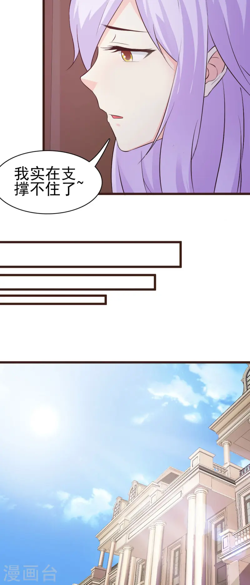极品男神美翻了第8话