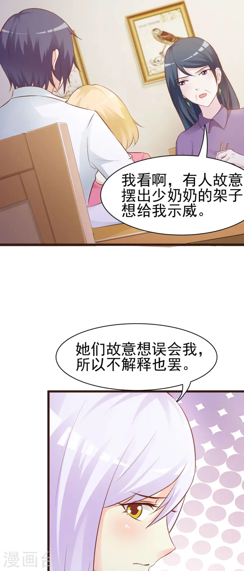 极品男神美翻了第8话