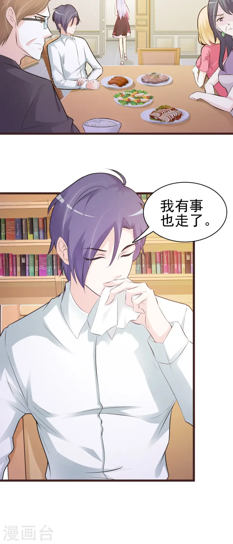 极品男神美翻了第9话