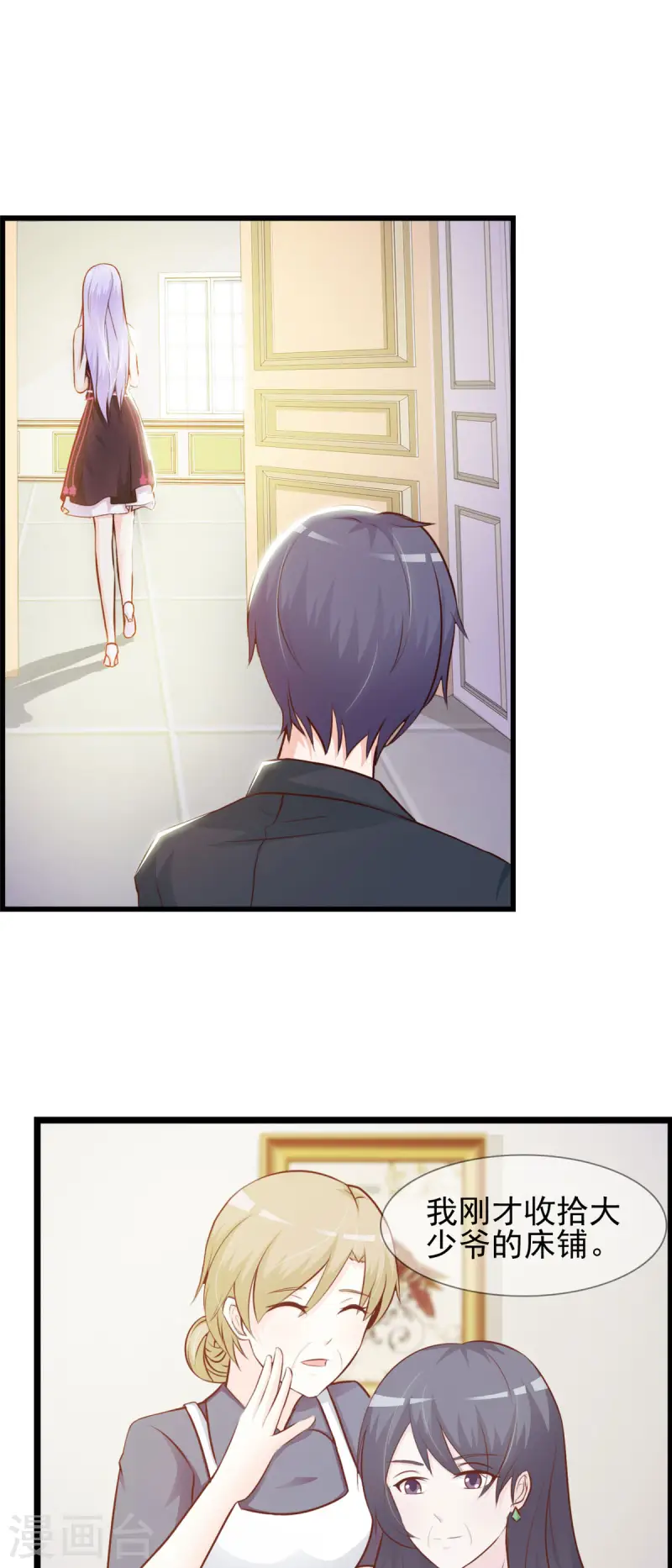 极品男神美翻了第9话