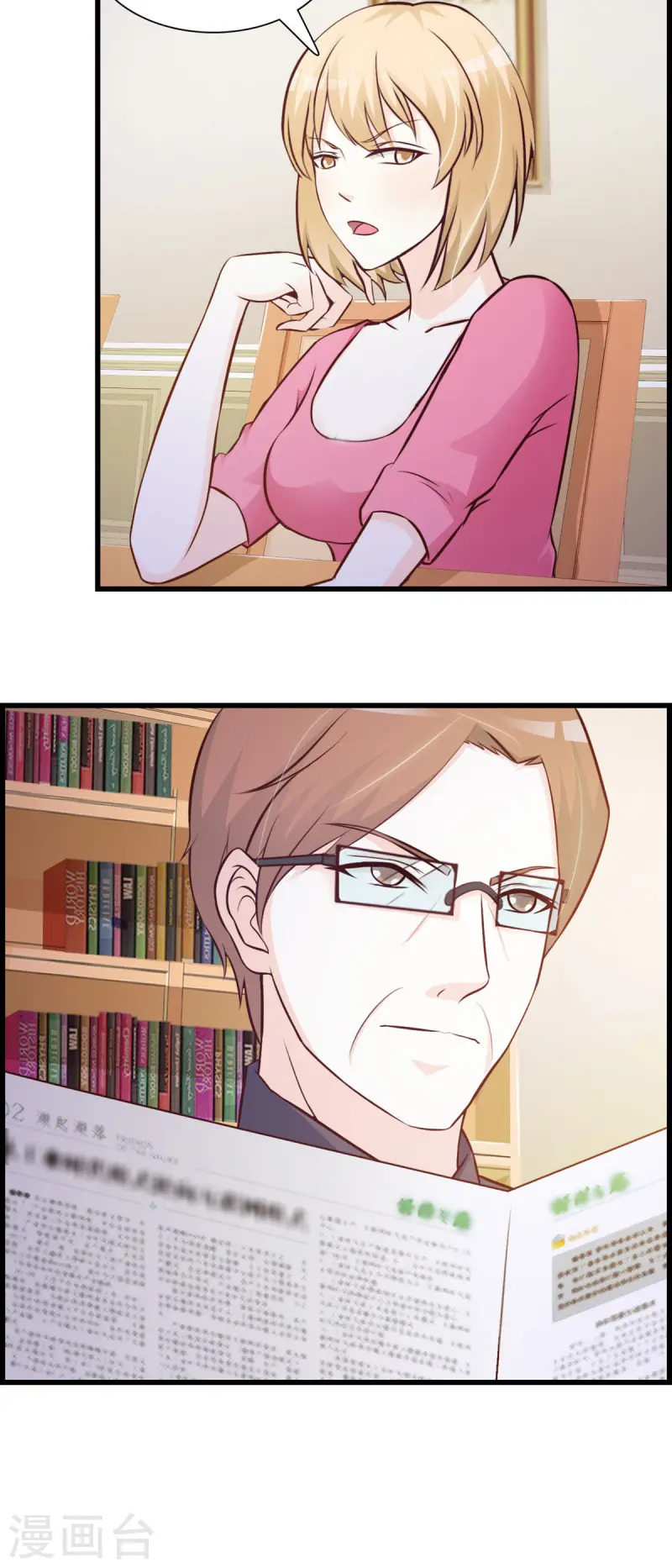 极品男神美翻了第9话