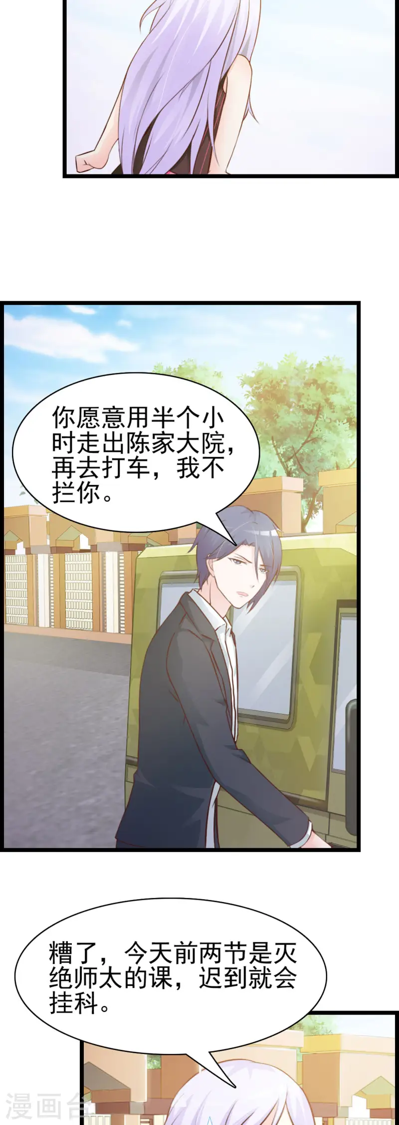 极品男神美翻了第9话