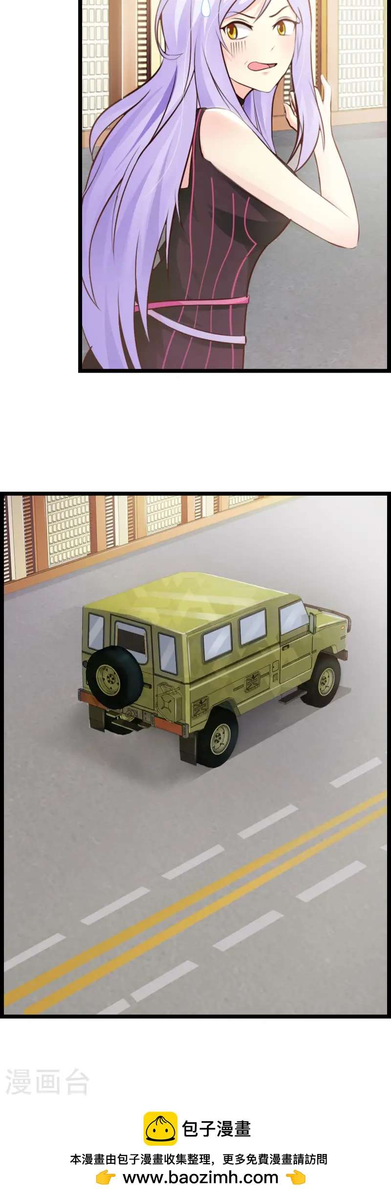 极品男神美翻了第9话