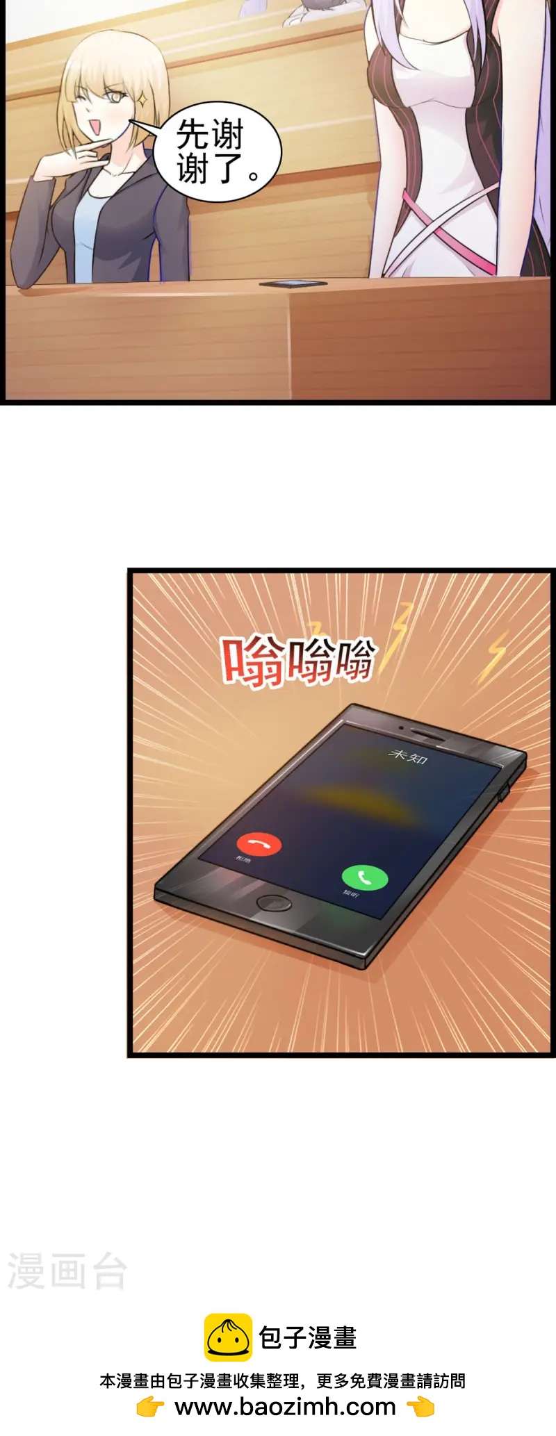 极品男神美翻了第10话