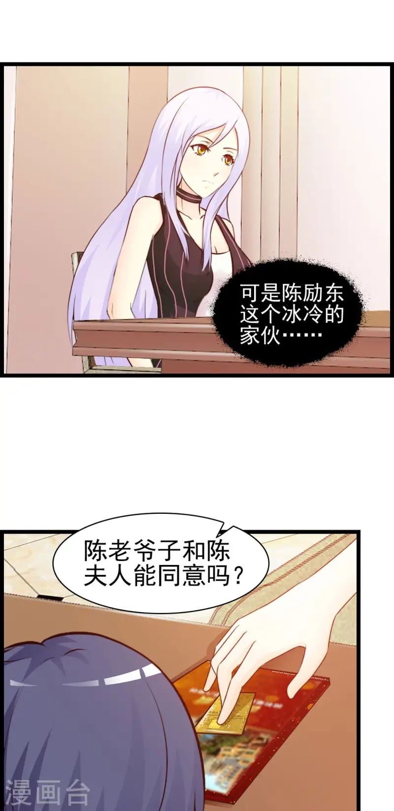 极品男神美翻了第12话