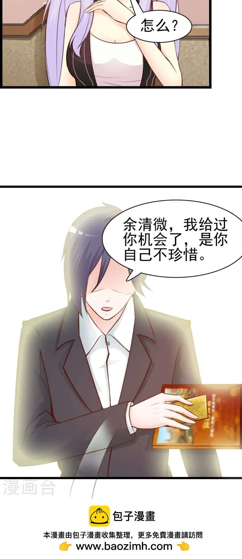 极品男神美翻了第12话