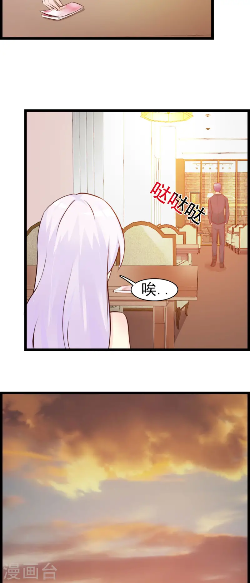 极品男神美翻了第13话