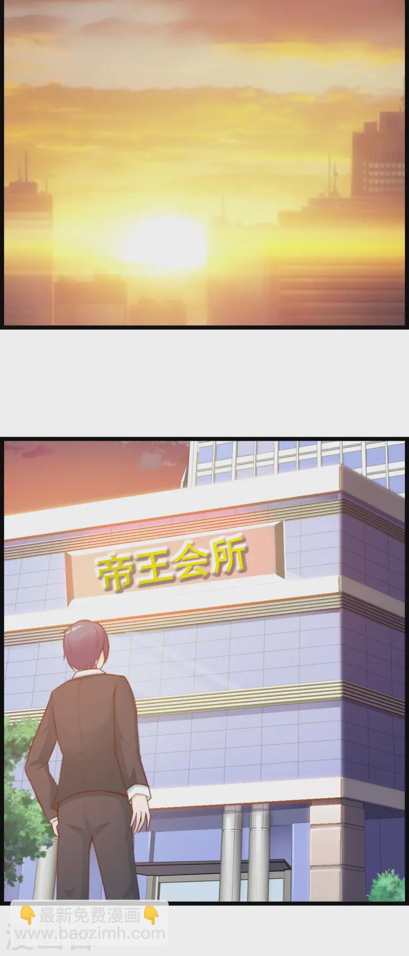 极品男神美翻了第13话