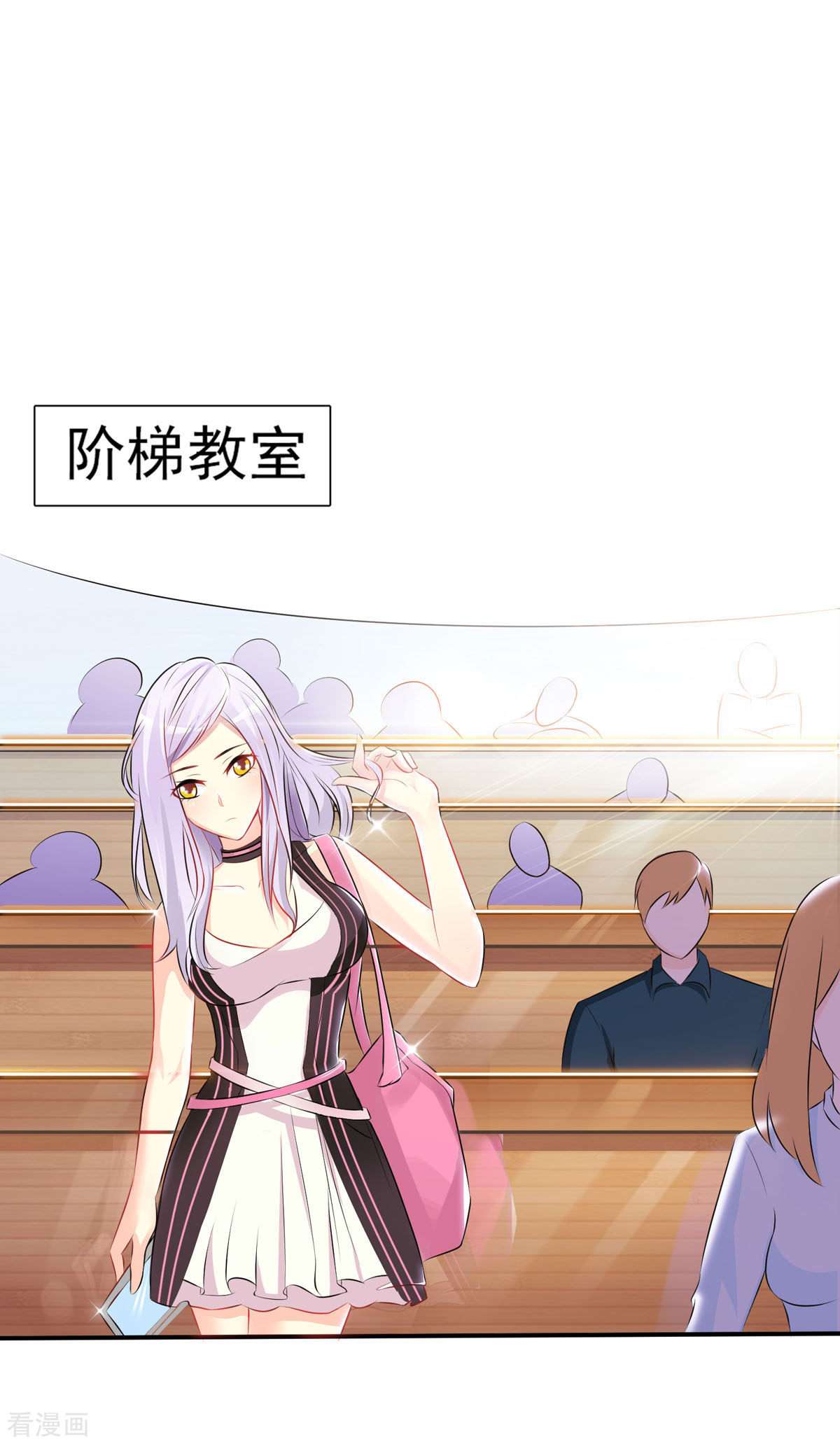 极品男神美翻了1话