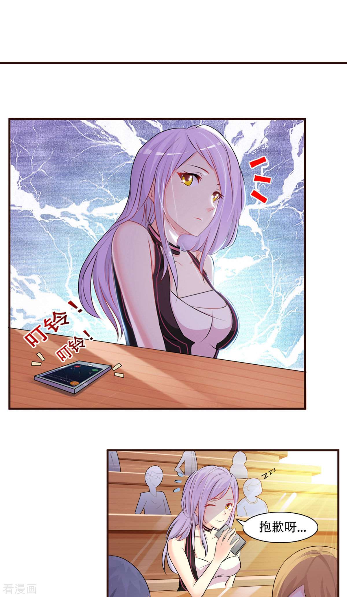 极品男神美翻了1话