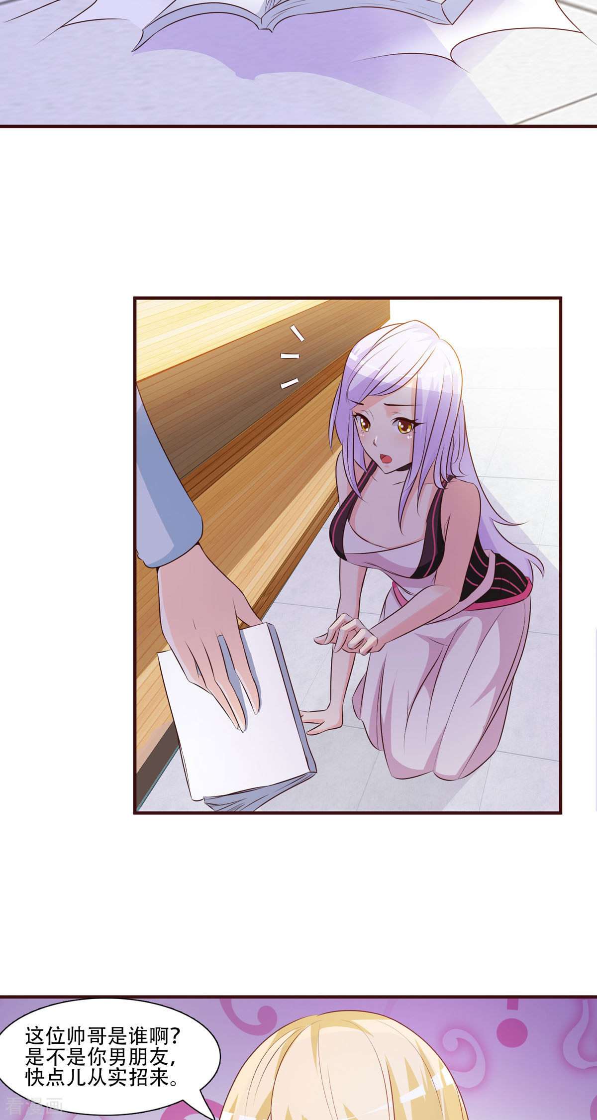 极品男神美翻了1话