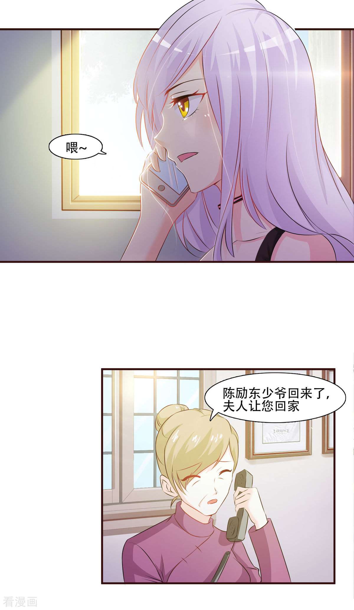 极品男神美翻了1话