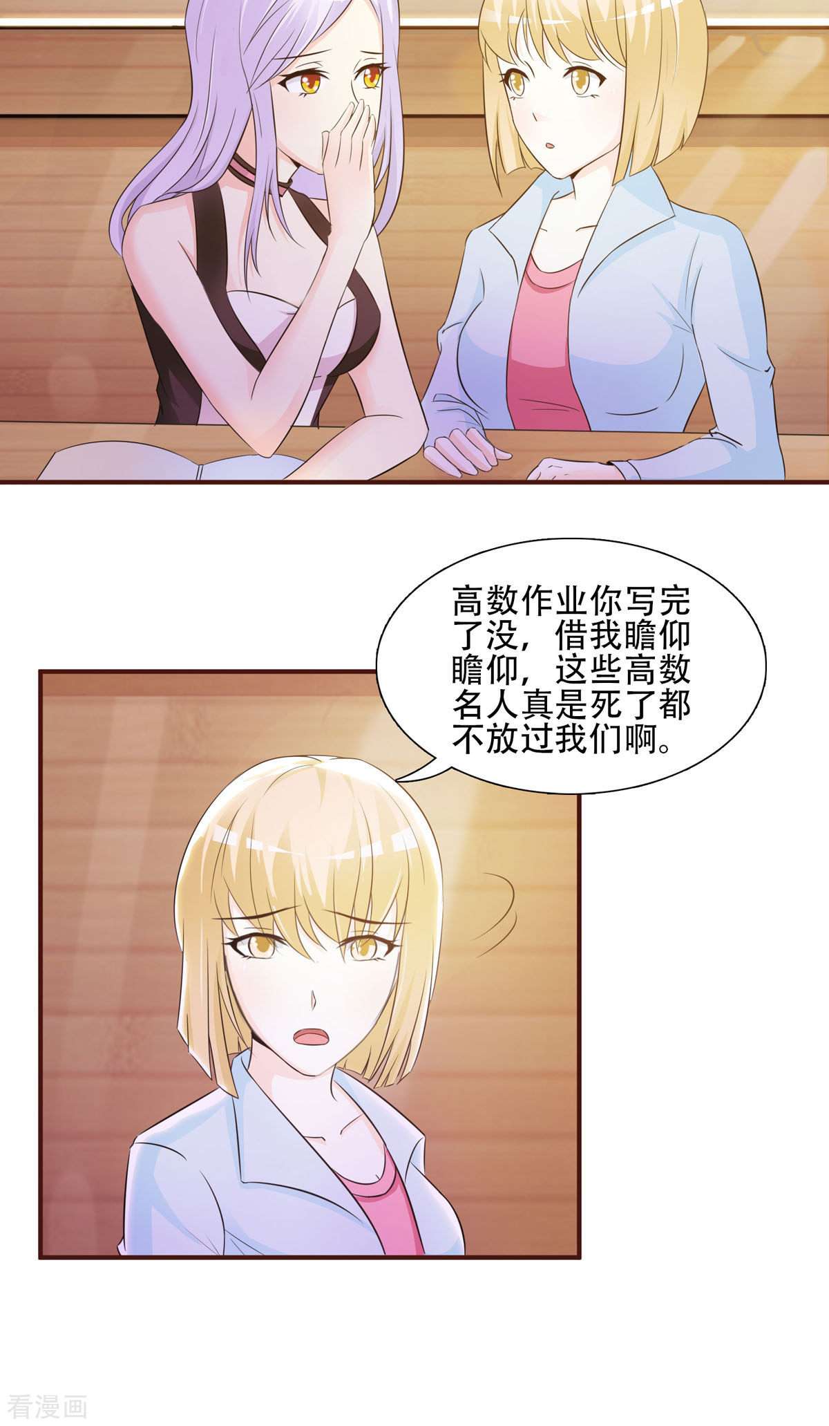 极品男神美翻了1话