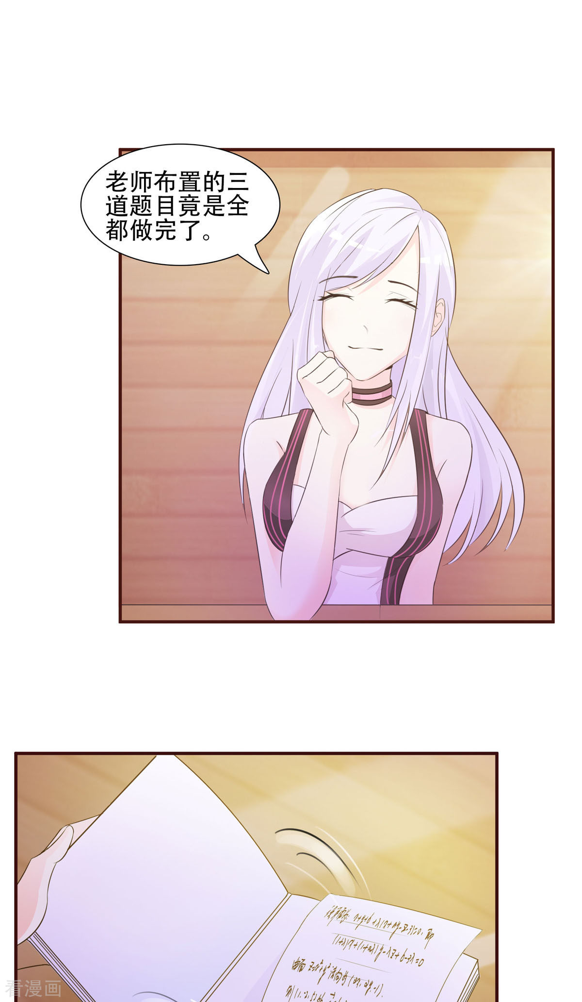 极品男神美翻了1话