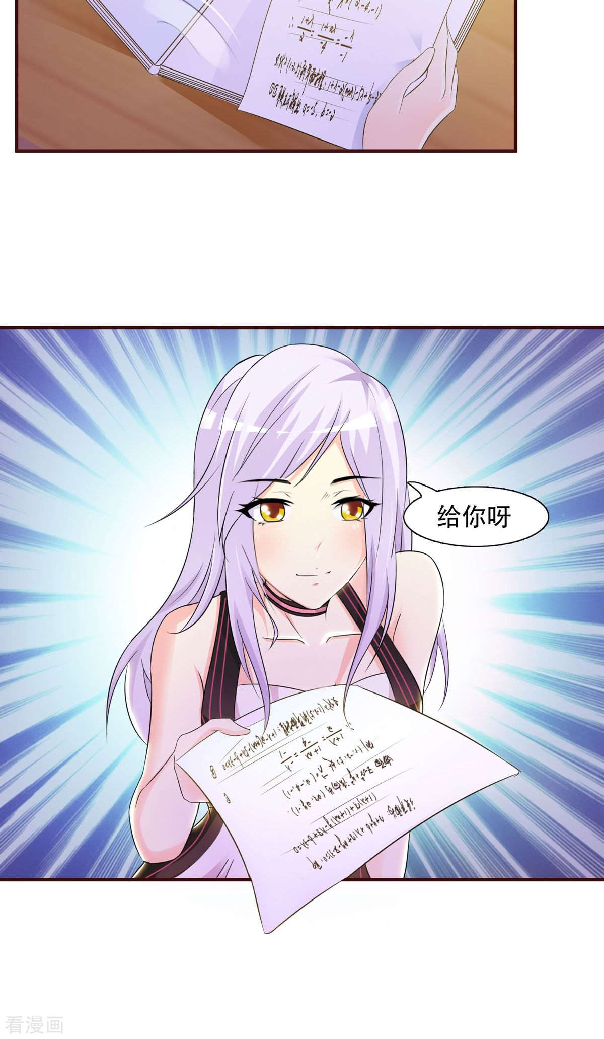 极品男神美翻了1话