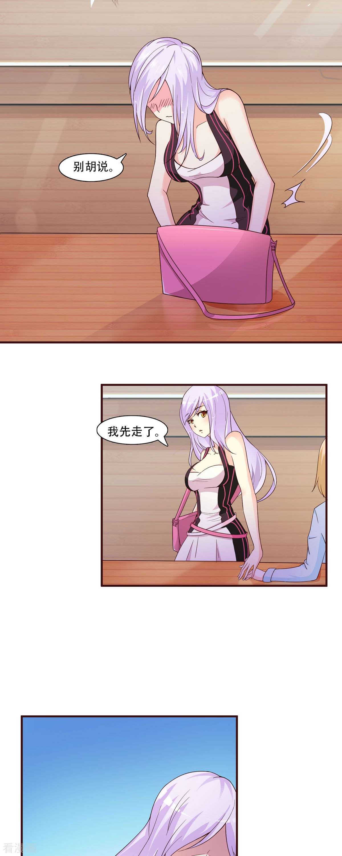 极品男神美翻了2话