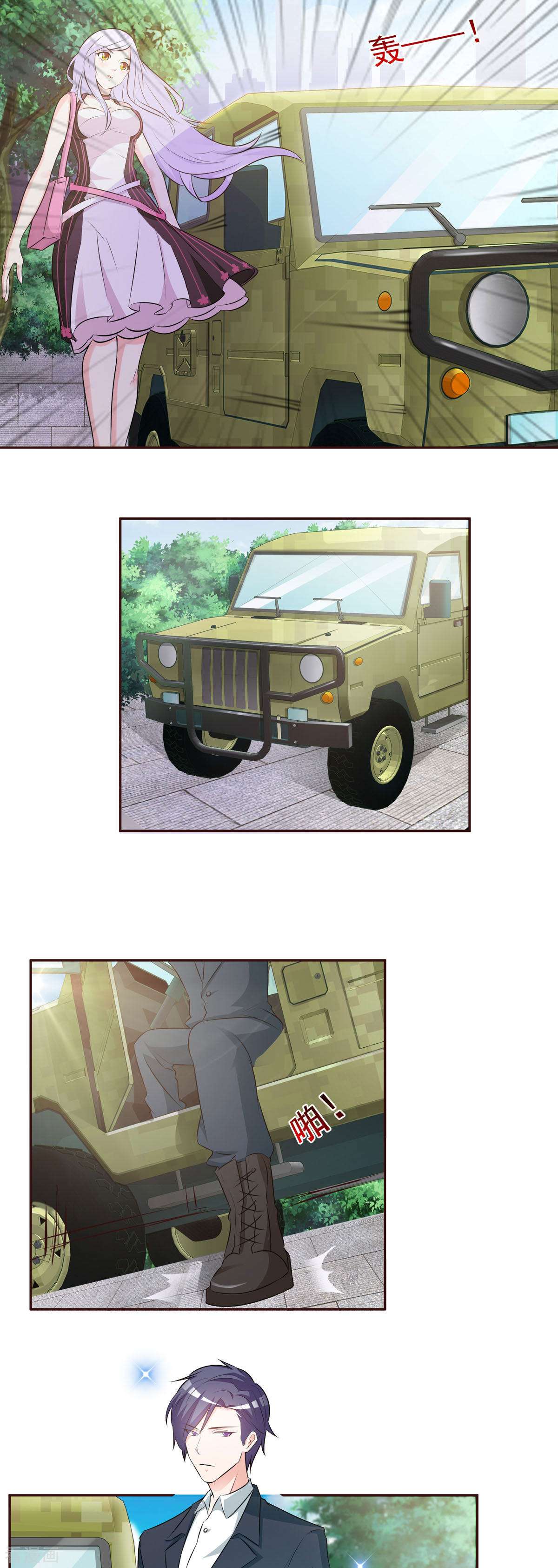 极品男神美翻了2话