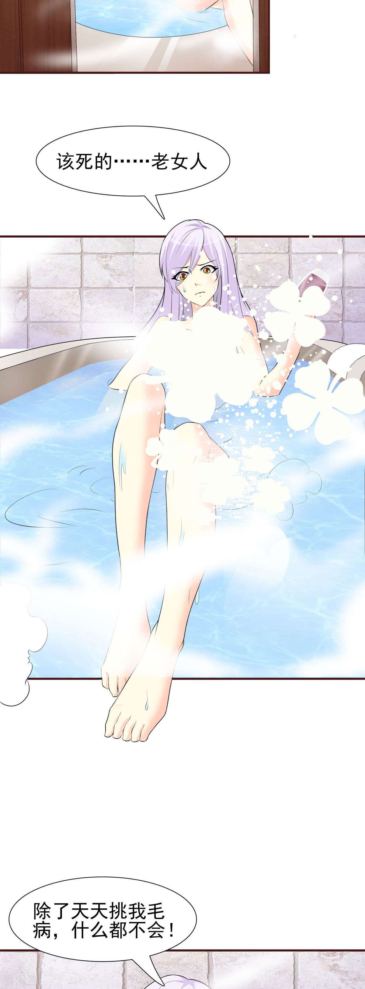 极品男神美翻了3话