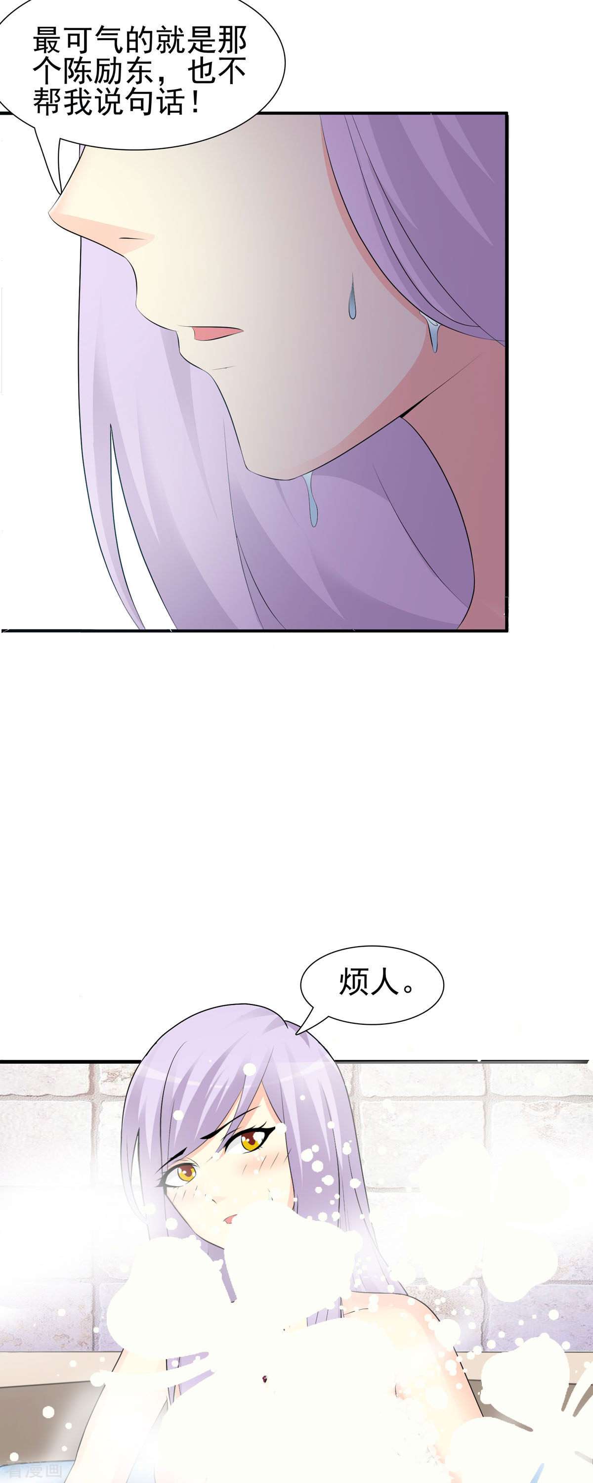 极品男神美翻了3话