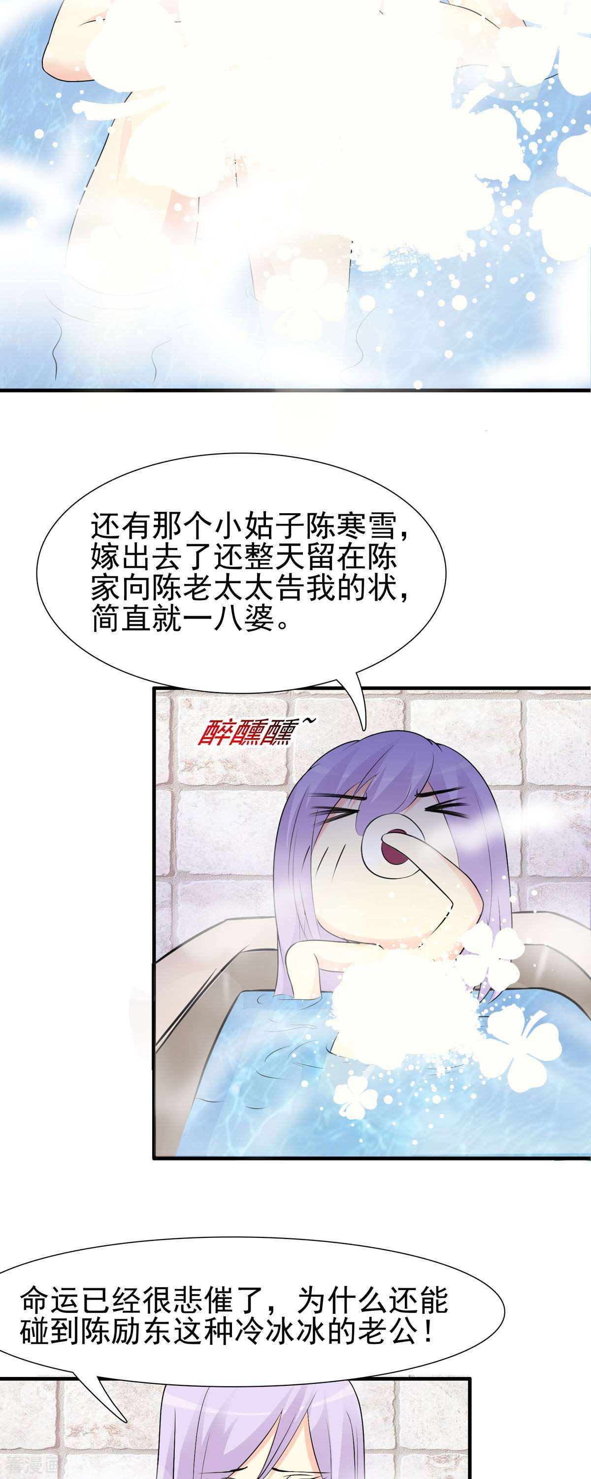 极品男神美翻了3话