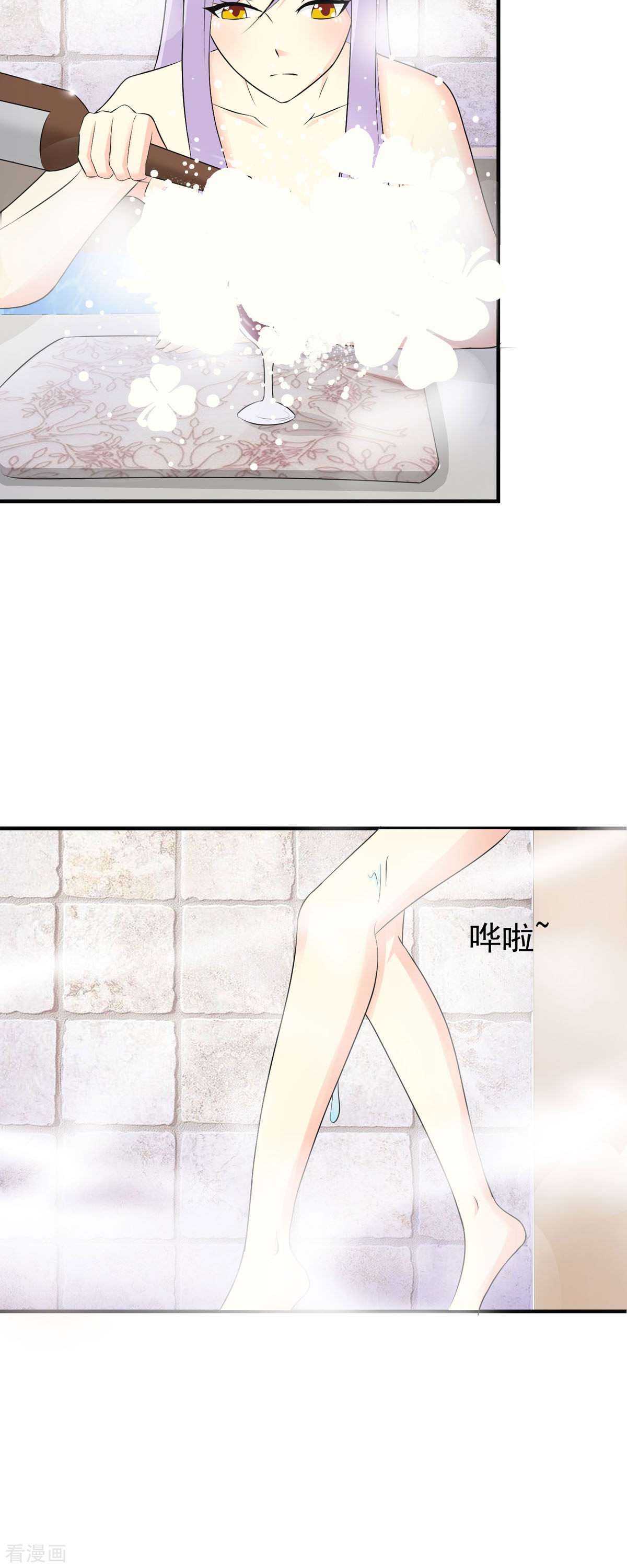 极品男神美翻了3话