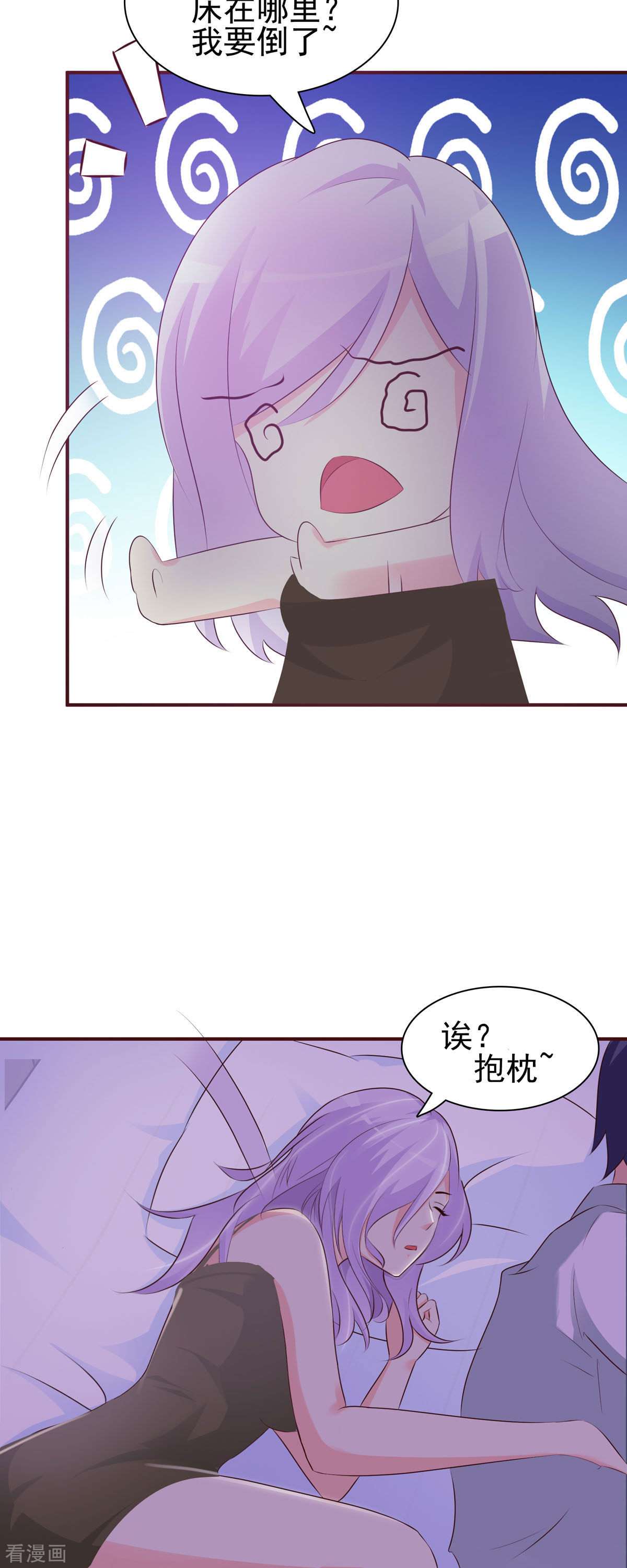 极品男神美翻了4话